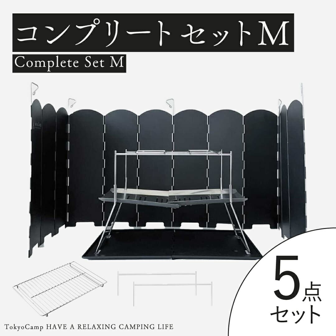 Tokyo Camp焚火台
