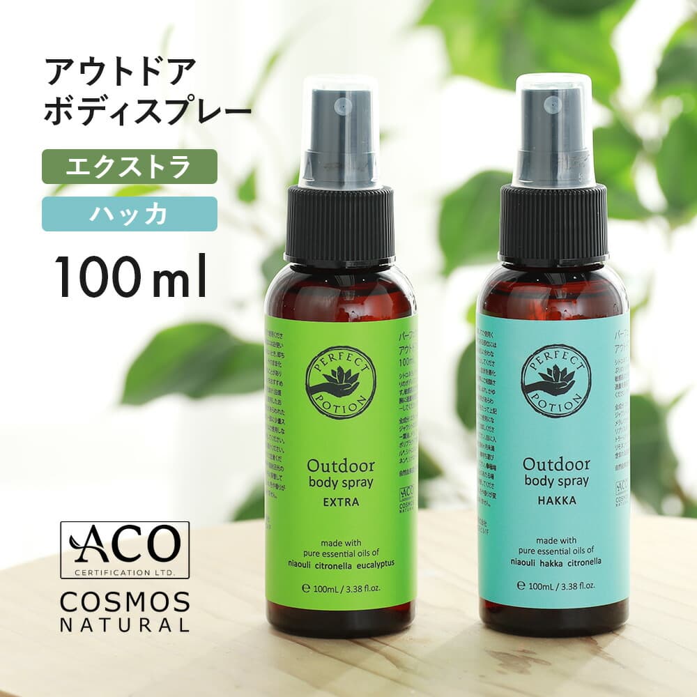 PERFECT POTION アウトドアボディスプレー エクストラ 100ml